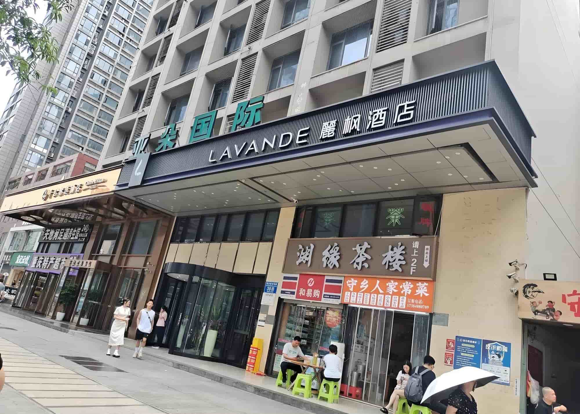 入口